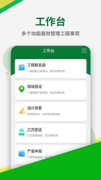 彰泰工程协同 v6.1.4