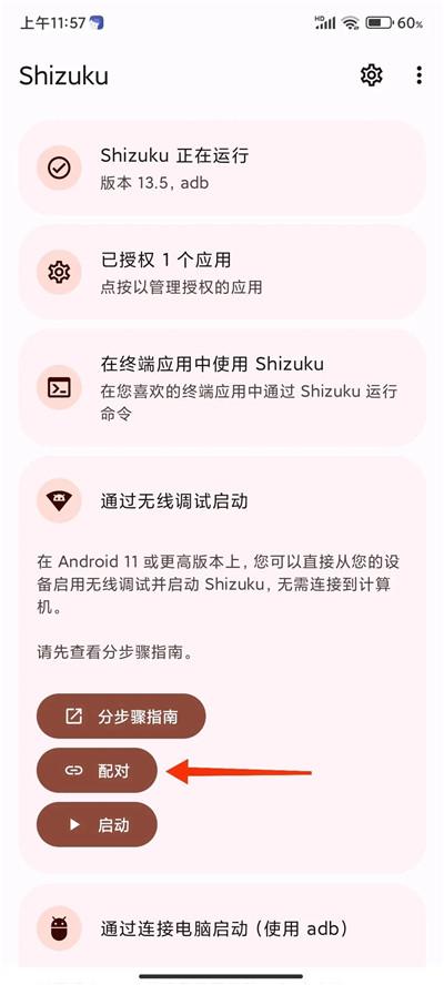 Shizuku2025最新版