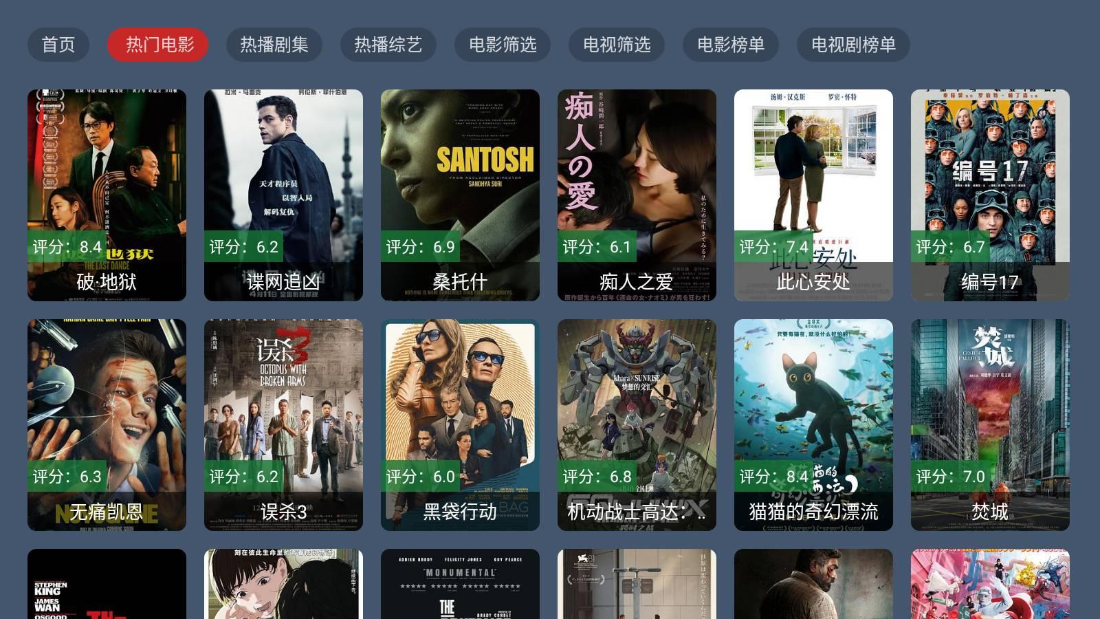 兔叽TV v4.5.2