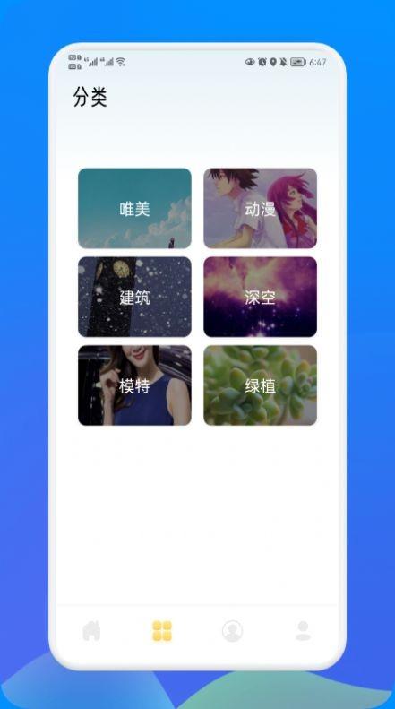 天天贴图 v5.4.1