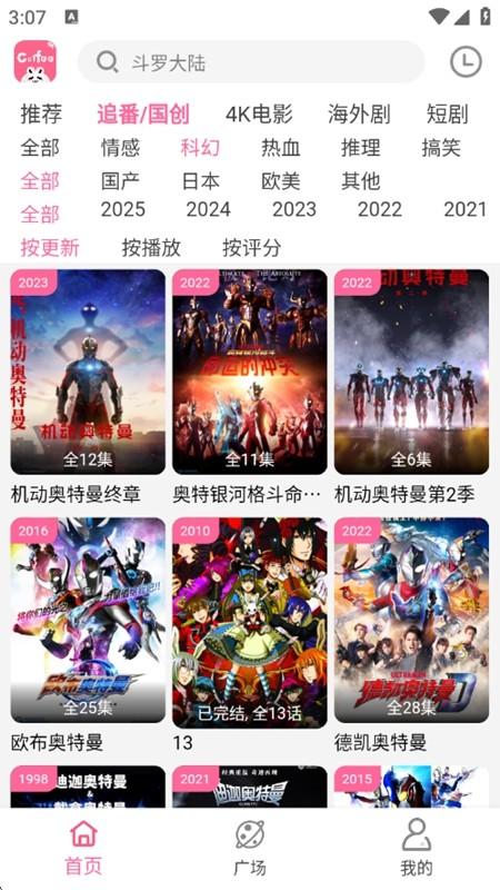 咖啡影视4k v5.4.1