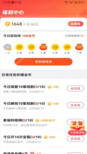 盲宇宙短剧 v6.5.4