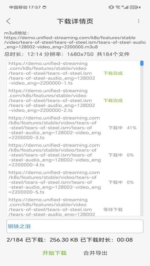MU视频下载器 v5.4.3