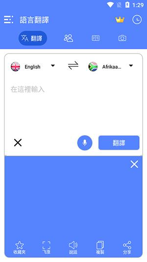 All Language Translate v6.0.1
