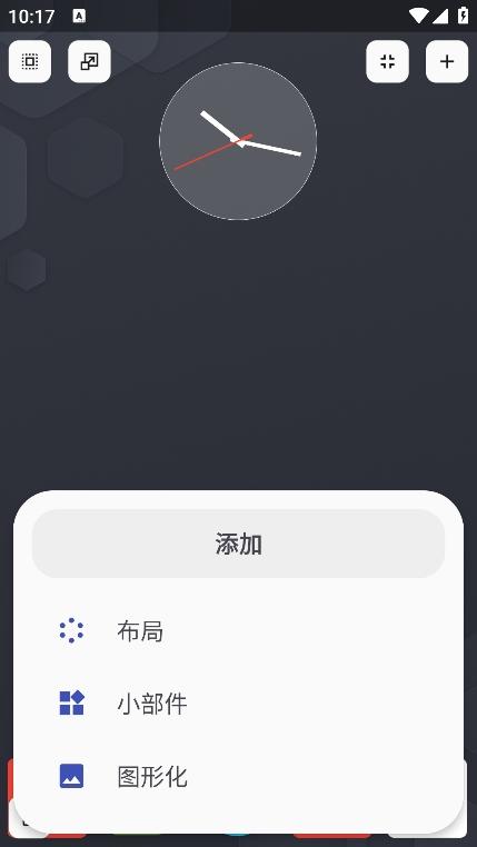 totallauncher手表版