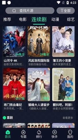 晚安影视安装包 v5.1.4