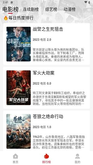追剧豆tv版免费追剧 v6.4.3