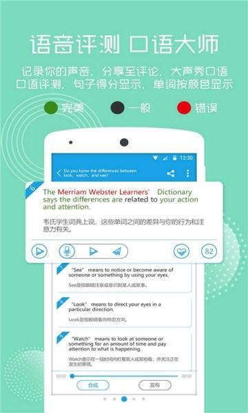 英语提升助手 v4.2.3