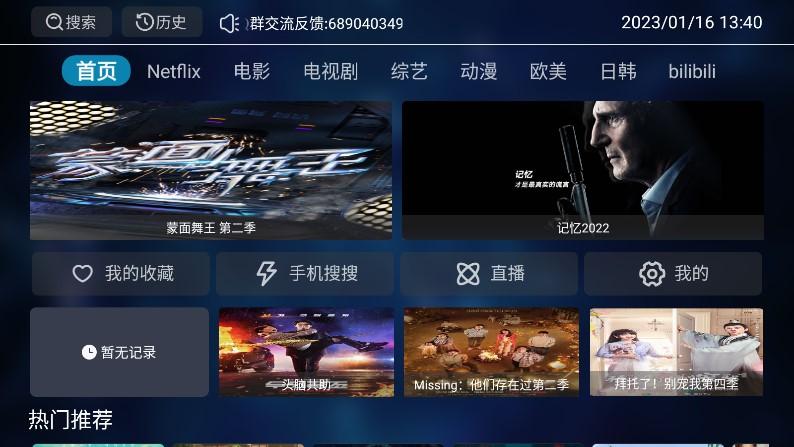 天空影视TV v6.4.3
