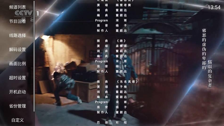 云享直播tv v4.4.4