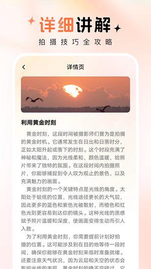趣拍秀 v6.4.3