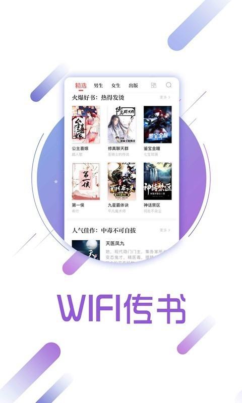 云亭小说 v5.1.3