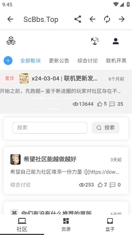生存战争论坛盒子 v6.3.2