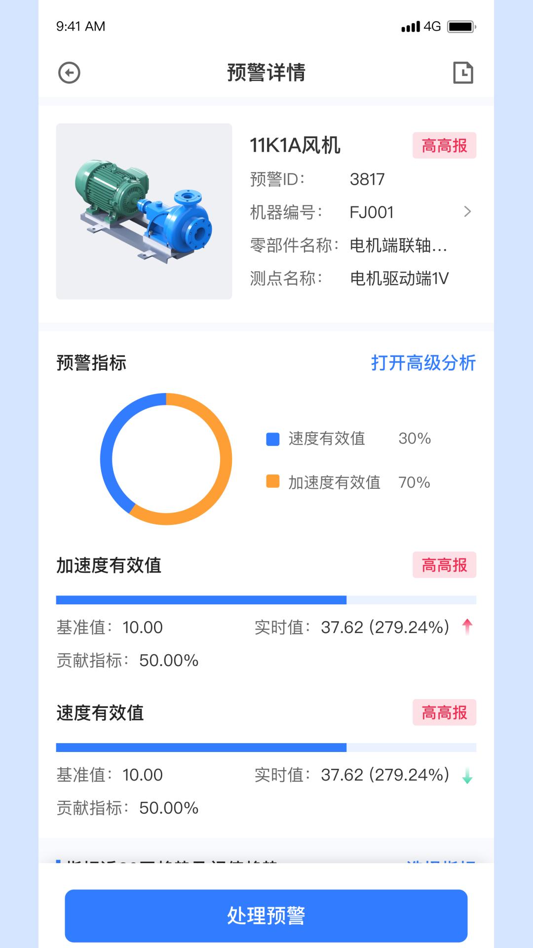 厚德维易通 v6.1.1