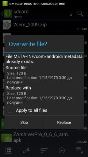 Zarchiver解压 v4.2.4