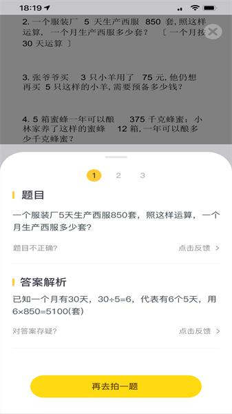 智乐芯伴读 v4.2.2