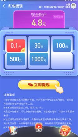 答题天才赚钱 v5.0.1