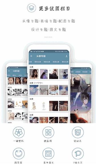 搜图神器永久会员版 v5.3.1