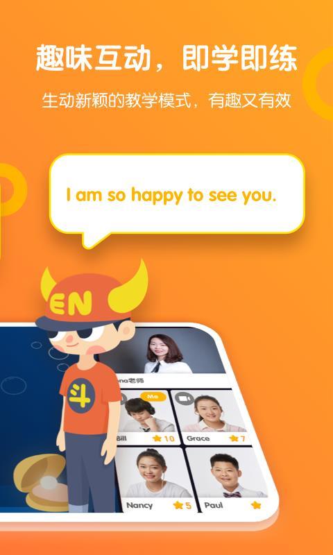 斗牛英语 v5.0.1