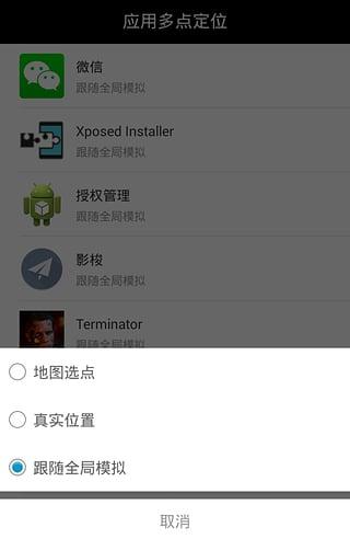 天下任我行免ROOT版 v6.3.3