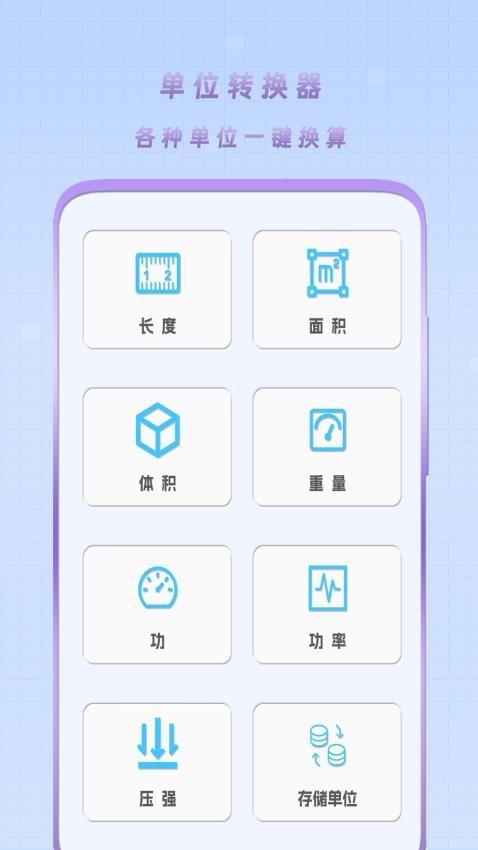 简单计算器 v3.5.2
