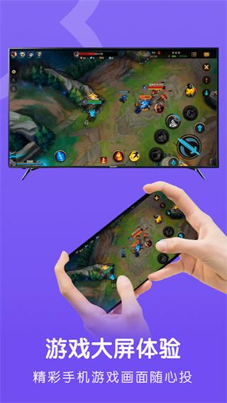 魔百盒投屏 v3.4.2