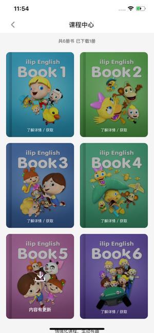 易加情境英语 v4.4.1