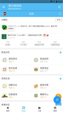 klpbbs.cos我的世界 v5.5.2