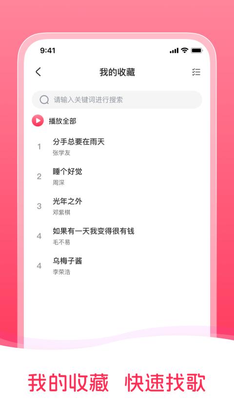 畅听音乐极速版 v5.5.4