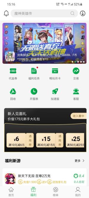 百分网游戏盒2024 v3.0.4