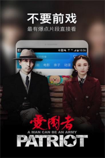 火鸟影视播放器 v3.3.2