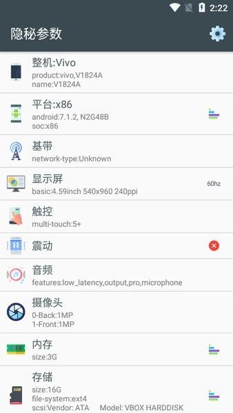 隐秘参数免root版 v5.0.3