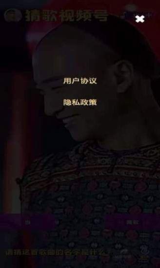 猜歌视频号 v3.2.3