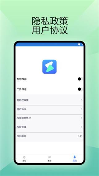 好好充电软件 v3.2.4