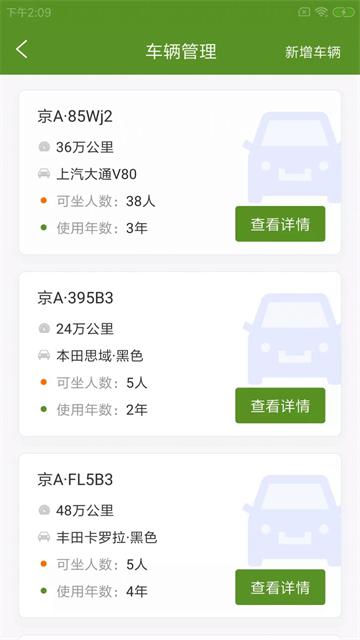豚戈后勤助手 v3.1.1