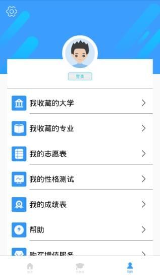 学业摆渡人 v3.2.1