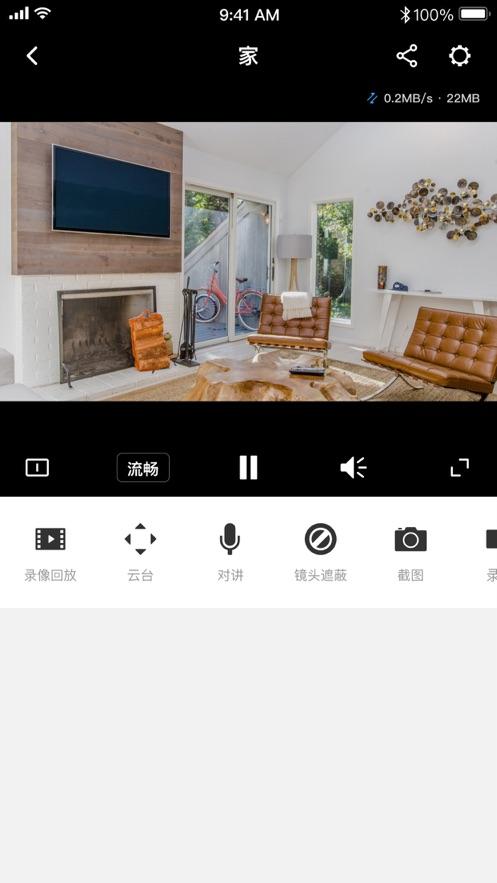 TP-LINK安防监控 v5.4.2
