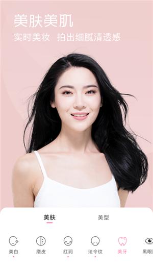 视频美颜小精灵 v6.4.2