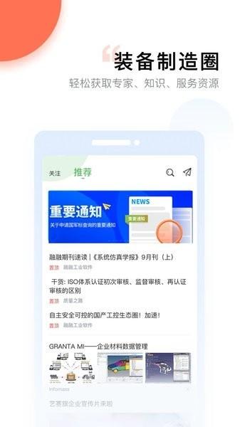 融融网 v6.1.2