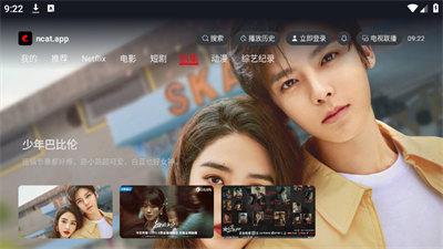 网飞猫电视版 v3.4.1