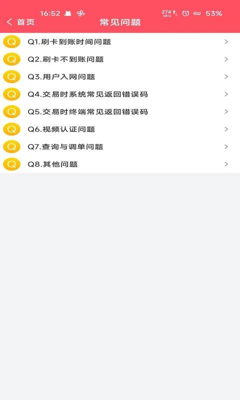 好运达个人版 v5.1.3