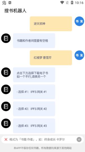 搜书机器人 v6.0.2