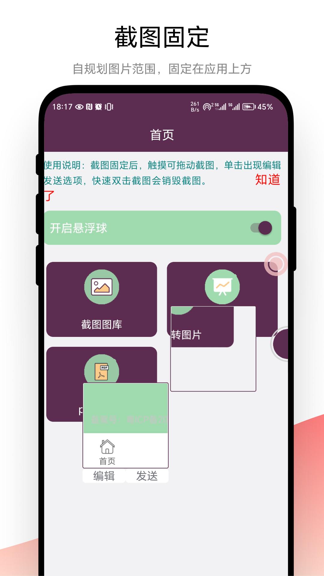 钉图 v6.4.1