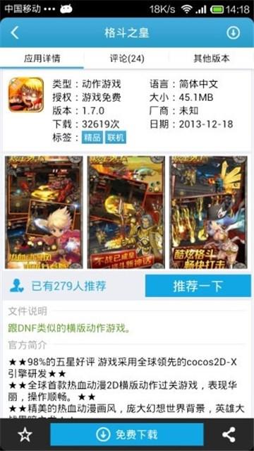 爱吾游戏宝盒新版 v4.5.1