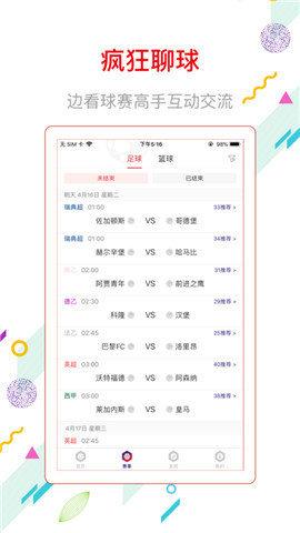 球料网v1.0.3 v6.4.1