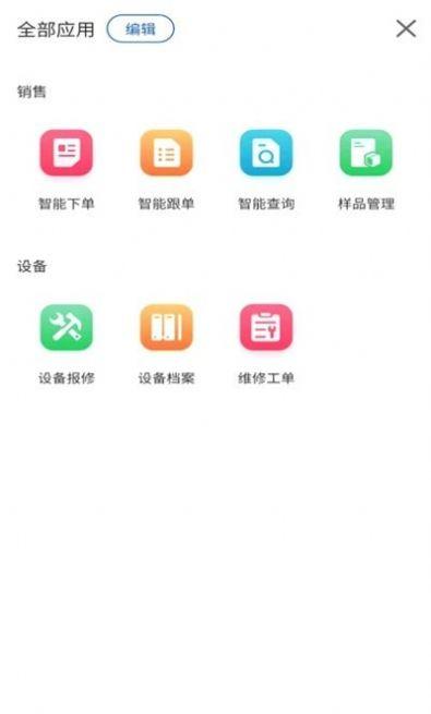 织链 v4.4.1