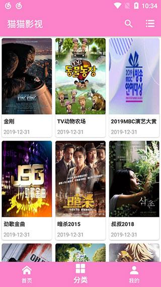 猫猫影视 v6.2.4