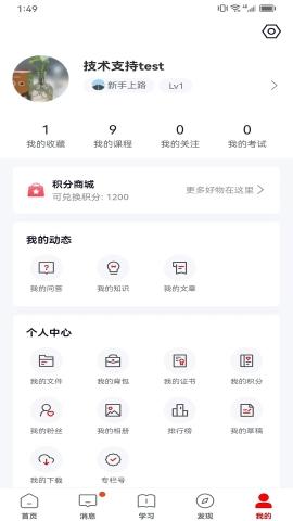 双汇e学堂 v3.0.2
