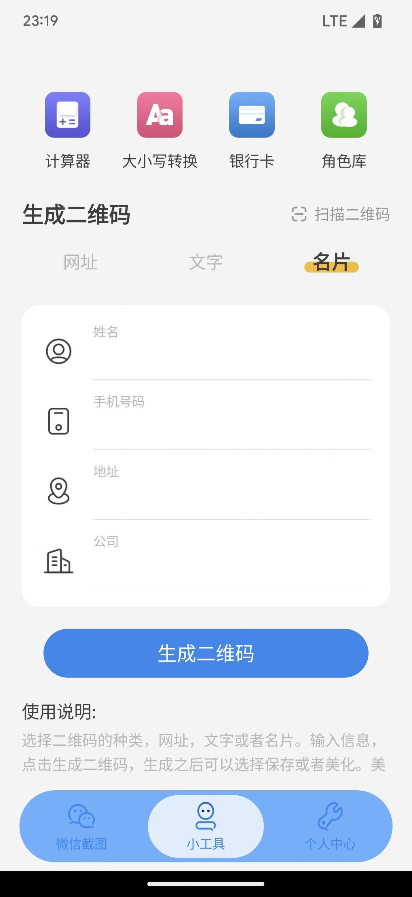 臻之截图 v6.2.4