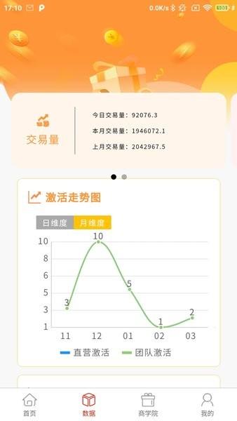 汇商宝管家 v4.2.4